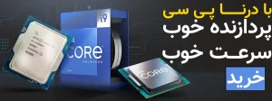 پردازنده