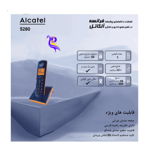 تلفن رومیزی آلکاتل مدل S280 Alcatel S280 Cordless Phone
