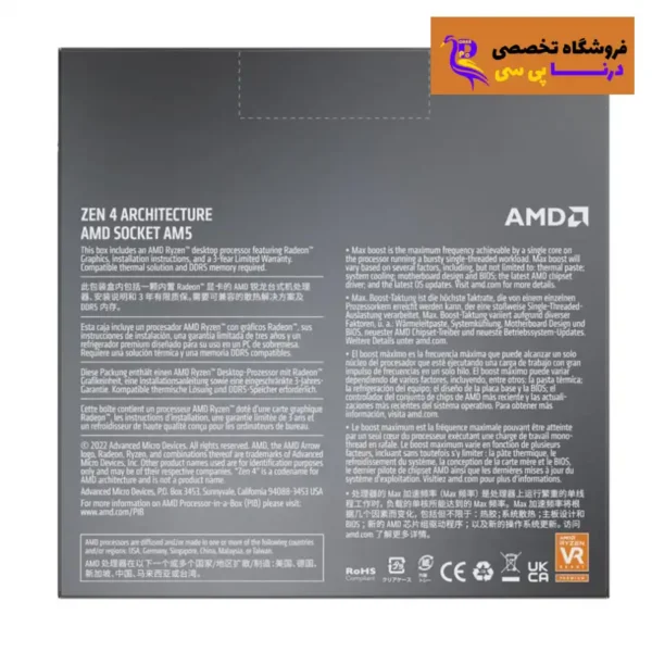 AMD Ryzen 5 7600X AM5 Box Processor