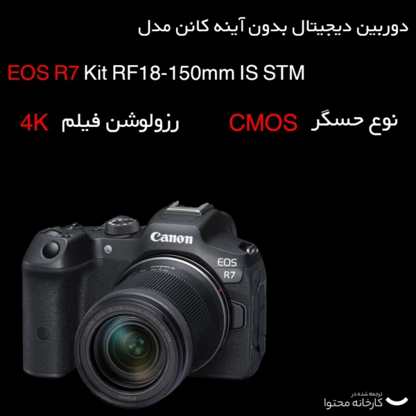 دوربین دیجیتال بدون آینه کانن مدل EOS R7 Kit RF18-150mm IS STM دوربین دیجیتال بدون آینه کانن مدل EOS R7 Kit RF18-150mm IS STM دوربین دیجیتال بدون آینه کانن مدل EOS R7 Kit RF18-150mm IS STM دوربین دیجیتال بدون آینه کانن مدل EOS R7 Kit RF18-150mm IS STM دوربین دیجیتال بدون آینه کانن مدل EOS R7 Kit RF18-150mm IS STM دوربین دیجیتال بدون آینه کانن مدل EOS R7 Kit RF18-150mm IS STM دوربین دیجیتال بدون آینه کانن مدل EOS R7 Kit RF18-150mm IS STM دوربین دیجیتال بدون آینه کانن مدل EOS R7 Kit RF18-150mm IS STM دوربین دیجیتال بدون آینه کانن مدل EOS R7 Kit RF18-150mm IS STM دوربین دیجیتال بدون آینه کانن مدل EOS R7 Kit RF18-150mm IS STM دوربین دیجیتال بدون آینه کانن مدل EOS R7 Kit RF18-150mm IS STM دوربین دیجیتال بدون آینه کانن مدل EOS R7 Kit RF18-150mm IS STM دوربین دیجیتال بدون آینه کانن مدل EOS R7 Kit RF18-150mm IS STM دوربین دیجیتال بدون آینه کانن مدل EOS R7 Kit RF18-150mm IS STM دوربین دیجیتال بدون آینه کانن مدل EOS R7 Kit RF18-150mm IS STM دوربین دیجیتال بدون آینه کانن مدل EOS R7 Kit RF18-150mm IS STM دوربین دیجیتال بدون آینه کانن مدل EOS R7 Kit RF18-150mm IS STM دوربین دیجیتال بدون آینه کانن مدل EOS R7 Kit RF18-150mm IS STM دوربین دیجیتال بدون آینه کانن مدل EOS R7 Kit RF18-150mm IS STM دوربین دیجیتال بدون آینه کانن مدل EOS R7 Kit RF18-150mm IS STM