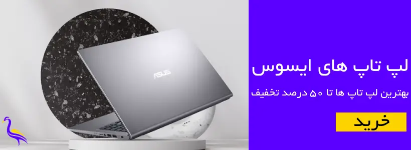 خرید انواع لپ تاپ ایسوس در درنا پی سی