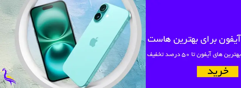 خرید انواع آیفون در درنا پی سی