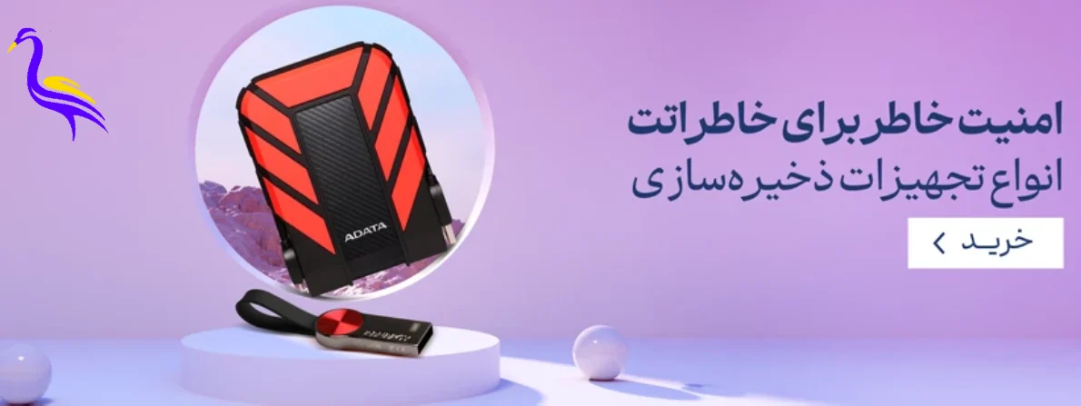 هارد و ذخیره ساز