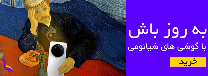 خرید انواع موبایل شیائومی در درنا پی سی