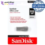 فلش سندیسک USB3.1 LUXE 512G