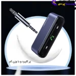 گیرنده صوتی بلوتوثی یوسمز مدل US-SJ519 USAMS US-SJ519 Bluetooth Audio Receiver