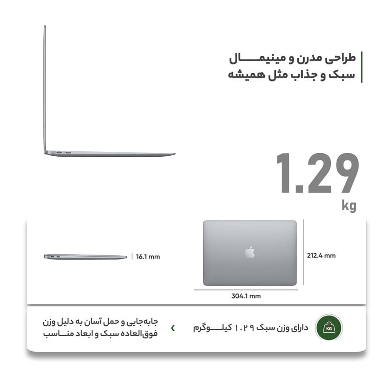 لپ تاپ 13.3 اینچی اپل مدل MacBook Air MGN63 2020 لپ تاپ 13.3 اینچی اپل مدل MacBook Air MGN63 2020