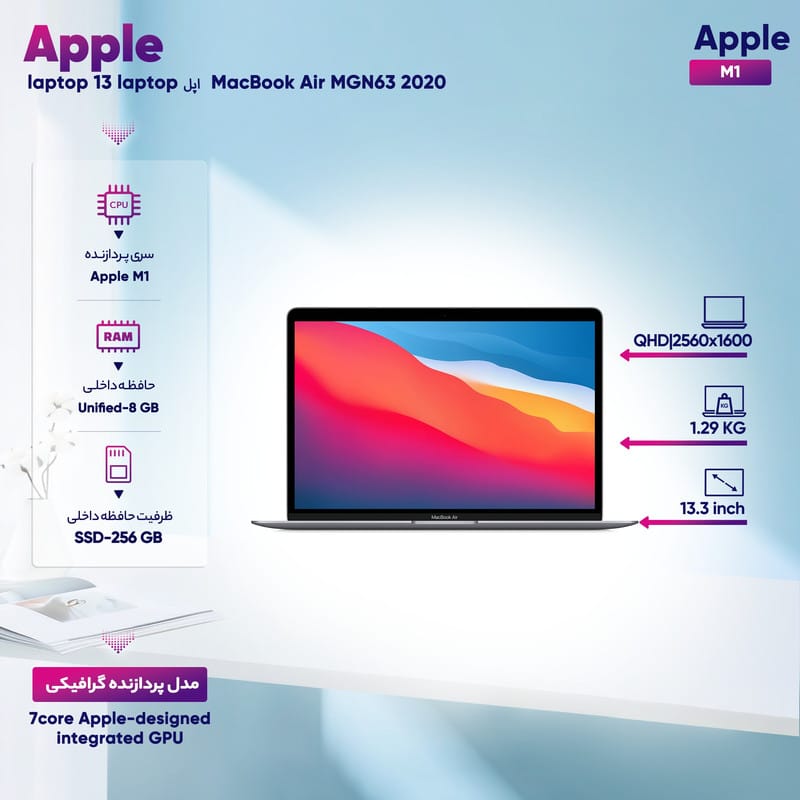 لپ تاپ 13.3 اینچی اپل مدل MacBook Air MGN63 2020 لپ تاپ 13.3 اینچی اپل مدل MacBook Air MGN63 2020
