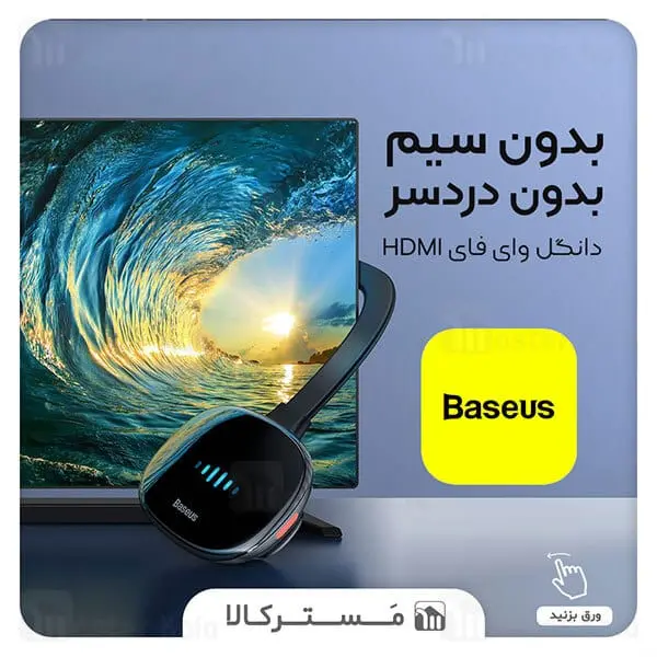 Buy Price Baseus Meteorite Shimmer Wireless Display Adapter CATPQ A01 20