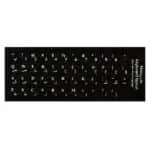 Keyboard persian sticker ARMO leather 150x150 1
