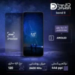 گوشی موبایل داریا مدل bond II دو سیم کارت ظرفیت 512 گیگابایت و رم 12 گیگابایت