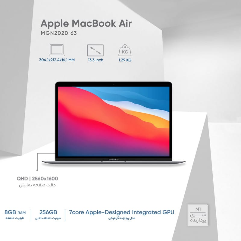 لپ تاپ 13.3 اینچی اپل مدل MacBook Air MGN63 2020 لپ تاپ 13.3 اینچی اپل مدل MacBook Air MGN63 2020
