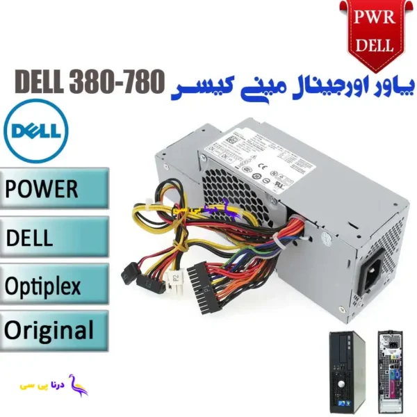 پاور مینی کیس dell مدل 380-780 Optiplex سوکت ریز