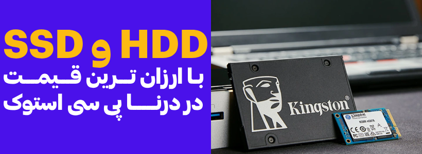 اس اس دی