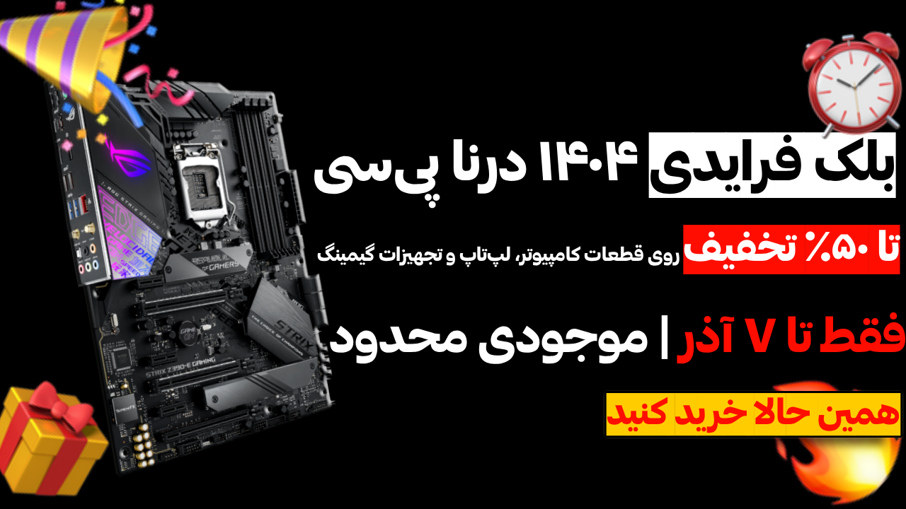 جشنواره بلک فرایدی جشنواره بلک فرایدی