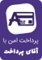 آقای پرداخت درنا پی سی