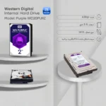 هارد اینترنال وسترن دیجیتال مدل WD Purple 2T بنفش - Image 3