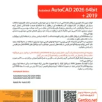 خرید اتوکد 2026 کالکشن گردو Autodesk AutoCAD 2026 | نرم افزار طراحی مهندسی | درنا پی سی اتوکد کالکشن گردو مدل Autodesk Autocad 2026 1
