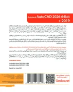 اتوکد کالکشن گردو مدل Autodesk Autocad 2026