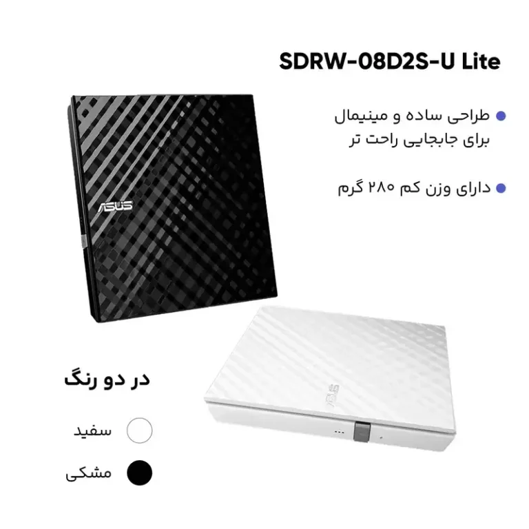دی وی دی رایتر اکسترنال ایسوس مدل ASUS 08D2S U LITE سفید گارانتی الماس 2