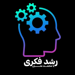 پادکست رشد فکری