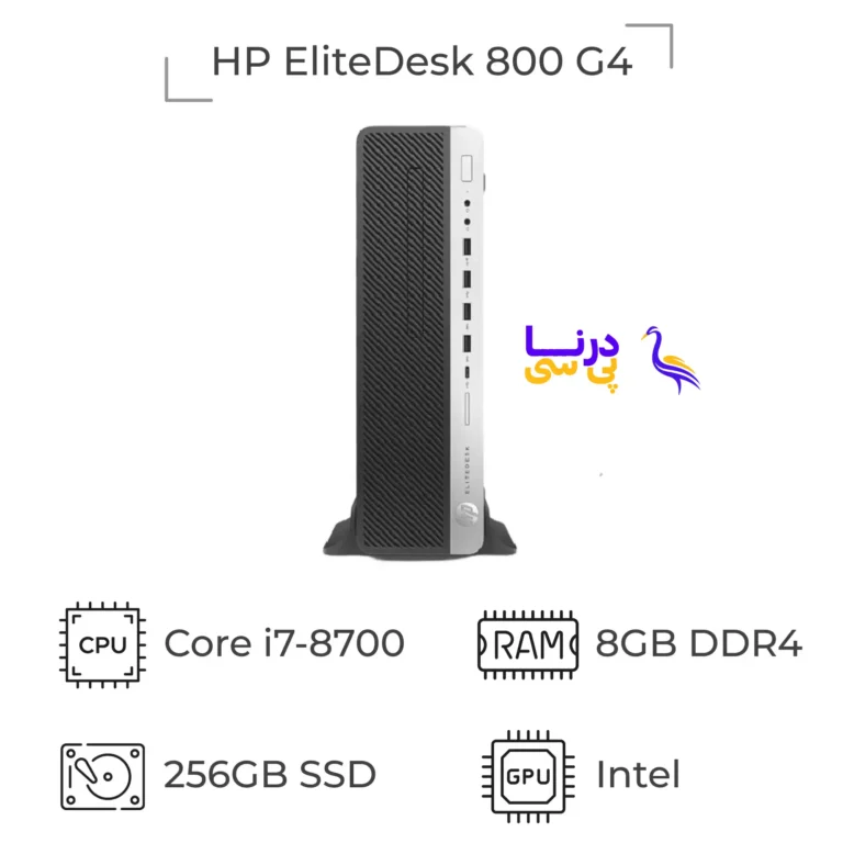 کیس استوک اچ پی EliteDesk 800 G4 پردازنده i7 نسل 8
