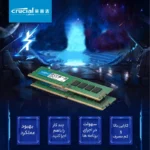 رم کروشیال مدل CRUSIAL 3200 DDR4 16G - Image 3