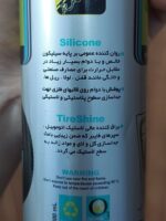 اسپری سیلیکون ناهید مدل NAHID Tire Shine 300ML