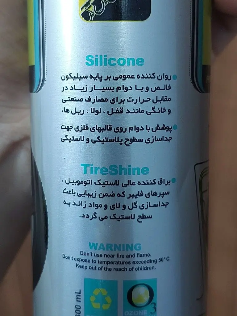 اسپری سیلیکون ناهید مدل NAHID Tire Shine 300ML