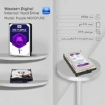 هارد اینترنال وسترن دیجیتال NEW مدل WesternDigital PURPLE HDD 1TB بنفش