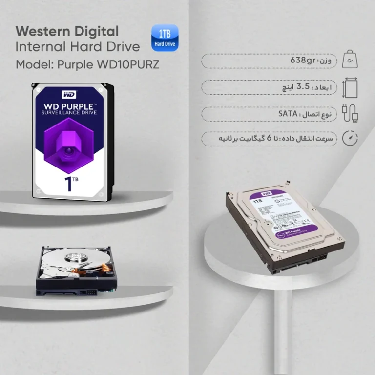 هارد اینترنال وسترن دیجیتال NEW مدل WesternDigital PURPLE HDD 1TB بنفش