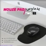 پد ماوس طبی تسکو مدل TMO 22