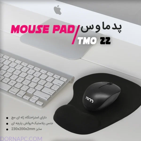 پد ماوس طبی تسکو مدل TMO 22