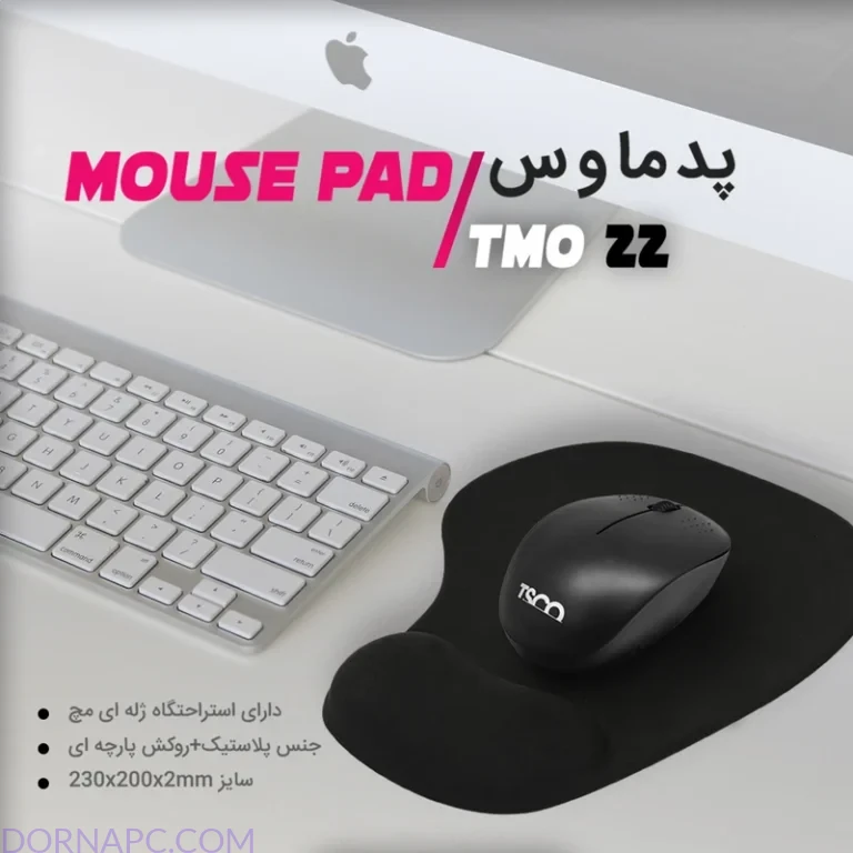 پد ماوس طبی تسکو مدل TMO 22