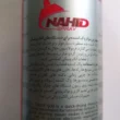اسپری خشک ناهید مدل Tuner کد 600 حجم 300 میلی‌لیتر | کنتاکت شوی و چربی‌زدا