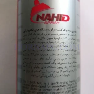 اسپری خشک ناهید مدل Tuner کد 600 حجم 300 میلی‌لیتر | کنتاکت شوی و چربی‌زدا