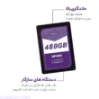اس اس دی اینترنال دیتا پلاس مدل SSD DATA PLUS DP800 480GB ظرفیت 480 گیگابایت