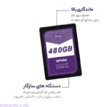 اس اس دی اینترنال دیتا پلاس مدل SSD DATA PLUS DP800 480GB ظرفیت 480 گیگابایت