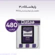 اس اس دی اینترنال دیتا پلاس مدل SSD DATA PLUS DP800 480GB ظرفیت 480 گیگابایت