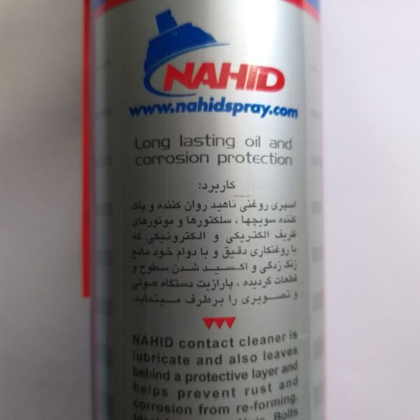 اسپری چرب ناهید مدل NAHID 300mL