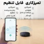 جارو هوشمند رباتیک انکر یوفی مدل ANKER eufy RoboVac G50 T2212V11