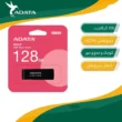 فلش مموری ای دیتا مدل UC310 ظرفیت 128 گیگابایت، سرعت خواندن تا 100 مگابایت بر ثانیه، سازگار با ویندوز، مک و لینوکس، طراحی ساده و وزن 9 گرم