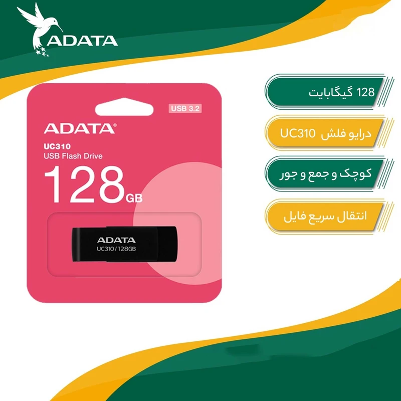 فلش مموری ای دیتا مدل UC310 ظرفیت 128 گیگابایت، سرعت خواندن تا 100 مگابایت بر ثانیه، سازگار با ویندوز، مک و لینوکس، طراحی ساده و وزن 9 گرم