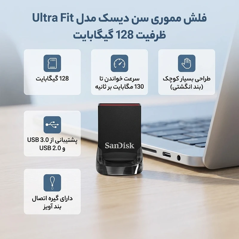فلش مموری سن دیسک Ultra Fit ظرفیت 128 گیگابایت