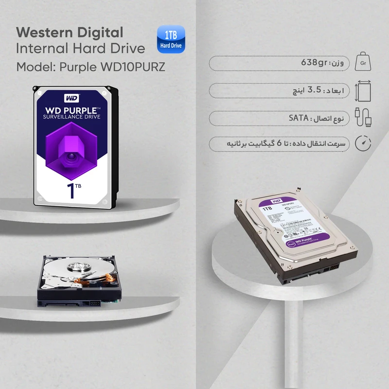 هارد اینترنال وسترن دیجیتال NEW مدل WesternDigital PURPLE HDD 1TB بنفش