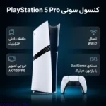 خرید PS5 Pro 2TB Digital CFI-7000B | پلی استیشن 5 پرو | درنا پی سی