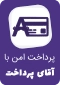 آقای پرداخت