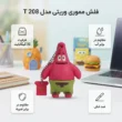 فلش عروسکی VERITY T208 32GB