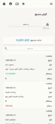 اشتراک یک‌ساله سامانه مدیریت ساختمان کاپوک – پلن حرفه‌ای