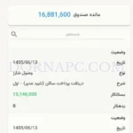 اشتراک یک‌ساله سامانه مدیریت ساختمان کاپوک – پلن حرفه‌ای